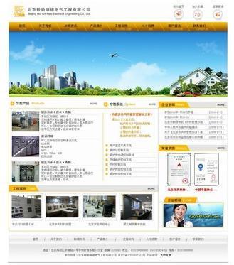 佛山智科網絡 專注電氣工程行業，打造專業高效的工廠企業網站建設方案