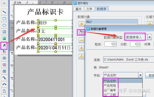 標(biāo)簽打印軟件如何批量打印產(chǎn)品標(biāo)識(shí)卡 基礎(chǔ)軟件服務(wù)操作指南