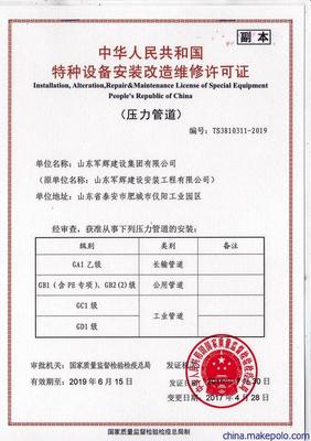一級(jí)建筑工程資質(zhì)與特種設(shè)備安裝改造修理的全國合作新機(jī)遇
