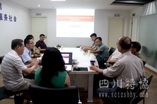 四川特協(xié)召開機電類特種設(shè)備制造安裝改造修理許可規(guī)則征求意見稿討論座談會